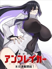 蝉女漫画观察者视角叙事单元